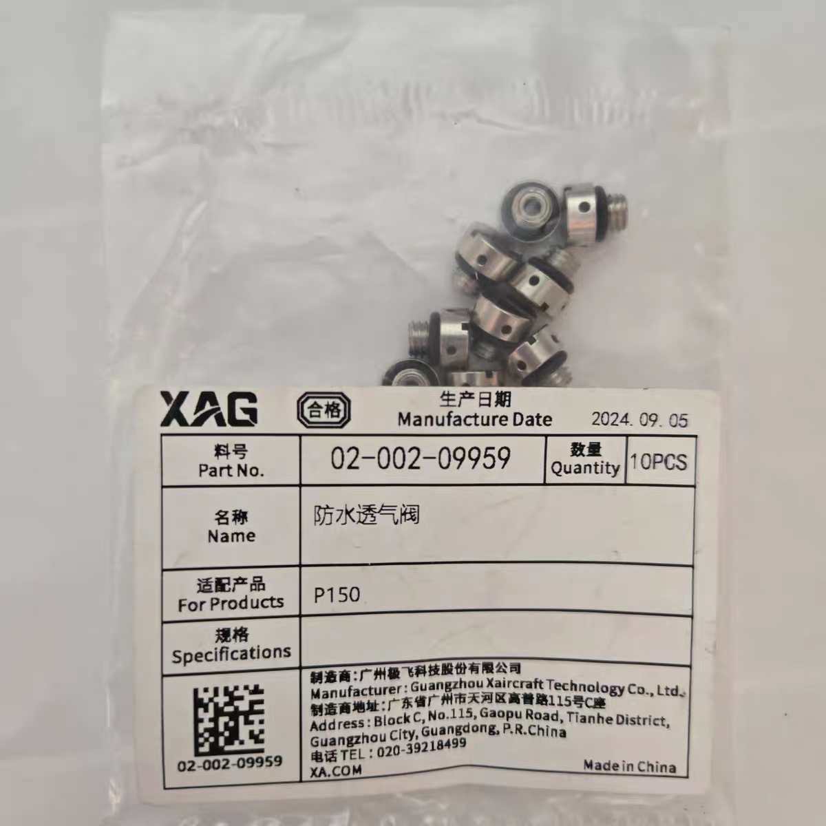 2PCS Waterproof Vent Valve Kit - مراجعة Drone Kit Waterproof وسعره